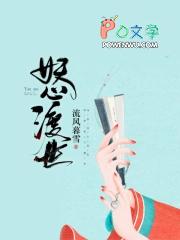 妖渡