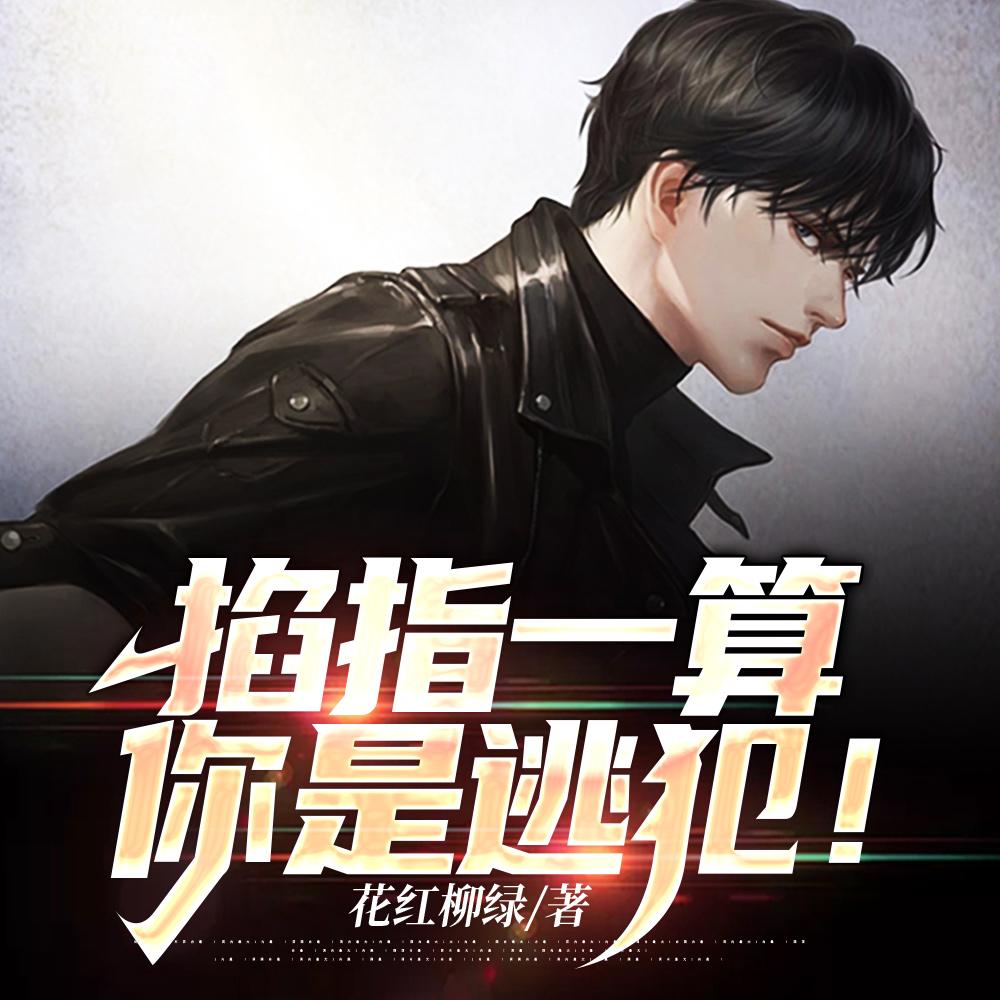 你捉鬼灭僵手到擒来?(90天师日常)