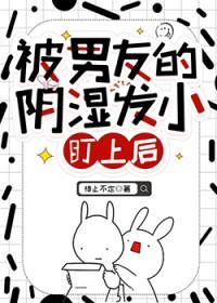 被男朋友的弟弟缠上怎么办