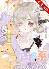 纯爱男友韩国
