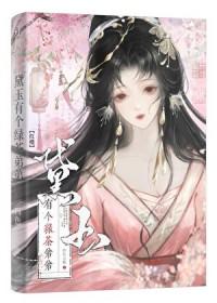 林黛玉继承权