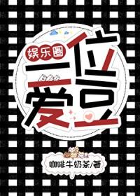 泰韩娱说