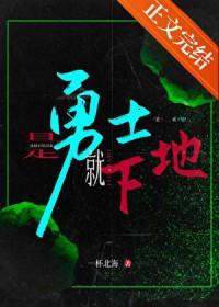 就下地免费阅读