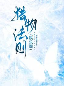 当攻略目标全员黑化之后_素节春余免费阅读