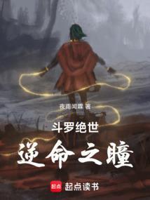斗罗之绝命毒女