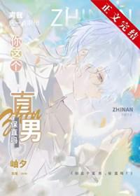 你个直男表情包