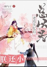 沙雕穿成少将的夫人