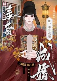 奉旨成婚by不知名晴诗