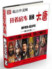 开着房车如何旅行