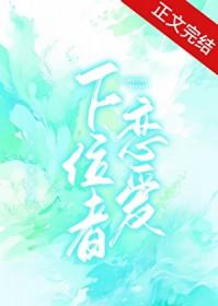 下位者恋爱类似