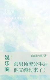 他又缠过来了