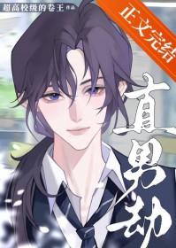 天龙人们强取豪夺的万人迷漫画