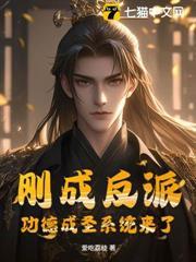 功德成圣从杀生开始起点