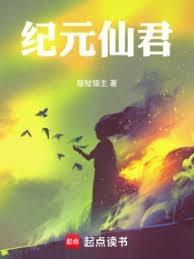 长生从双修开始暗狱领主
