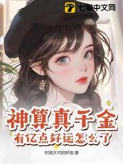 玄学大佬横扫豪门爽文免费阅读