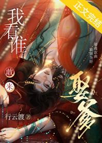 我看谁敢撞死我