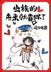 虫族之未来雄子