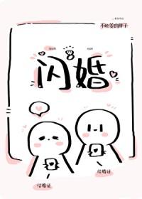 闪婚老公是隐形富豪全集免费观看