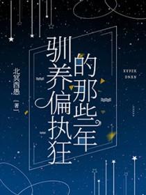 偏执狂的喂养日