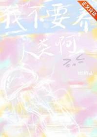 我不养猫不养狗只养你下一句
