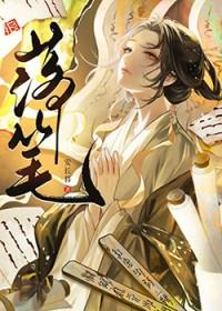 决裂后侍郎大人免费阅读