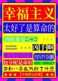 幸福主义的代表人物