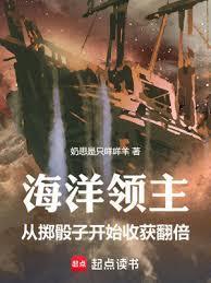 海洋领主怎么画
