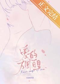 爱的方向