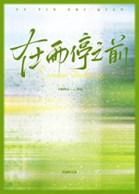 在雨停之前我们还有什么别的可以做的英语怎么说