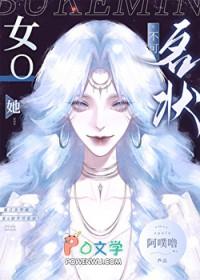 不可名状一般形容什么