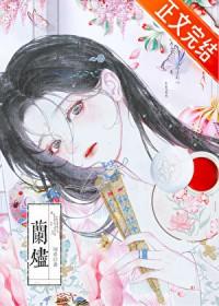 小陆大人他言而无信免费阅读22