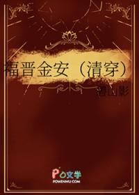 福晋进宫