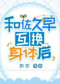佐久名配音