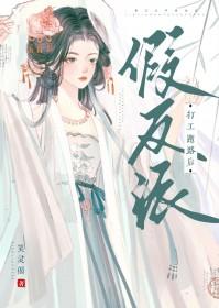 反派她始乱终弃by笑灵偈