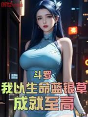 成就至高免费