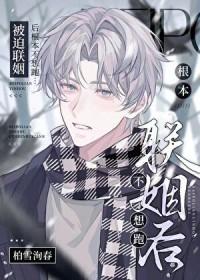 影帝每天都想对我表白