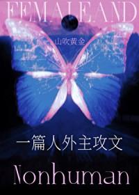 一篇主攻单元的