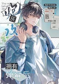 问鼎权力巅峰～杨明