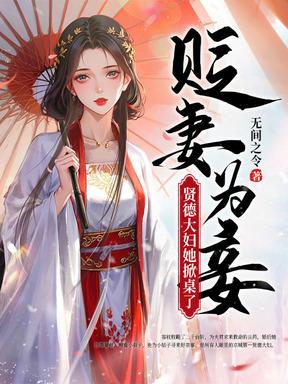 无间令免费阅读