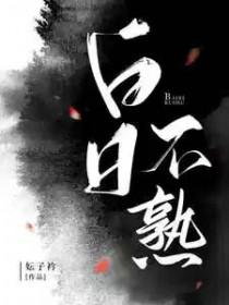 雾港缠绵威森结局