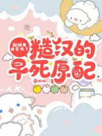 新婚夜我穿成了糙汉的早死原配