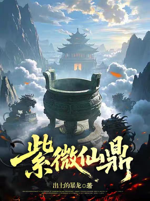 紫微星神仙