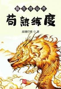 在诡异游戏当大佬30