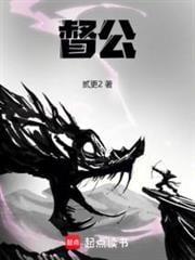 督公山
