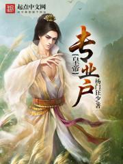 帝王专业户演员