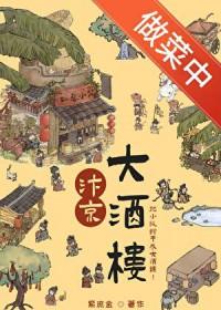 汴京美食录吃吃汤圆呀格格党