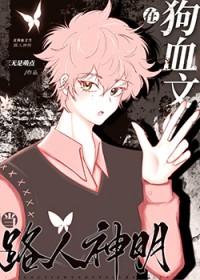男主很嗜血的但宠女主