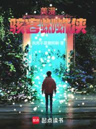 黑蜘蛛侠图