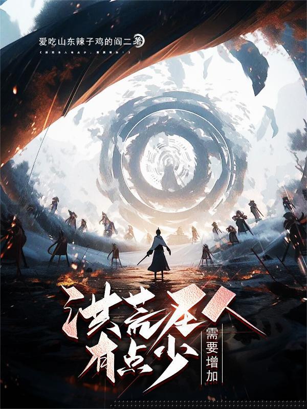 荼毒万年苏文义