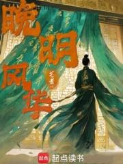 嫡明免费阅读